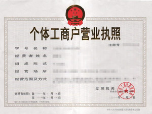 工商服務(wù)一站式代理 公司注冊(cè)、記賬報(bào)稅全解析